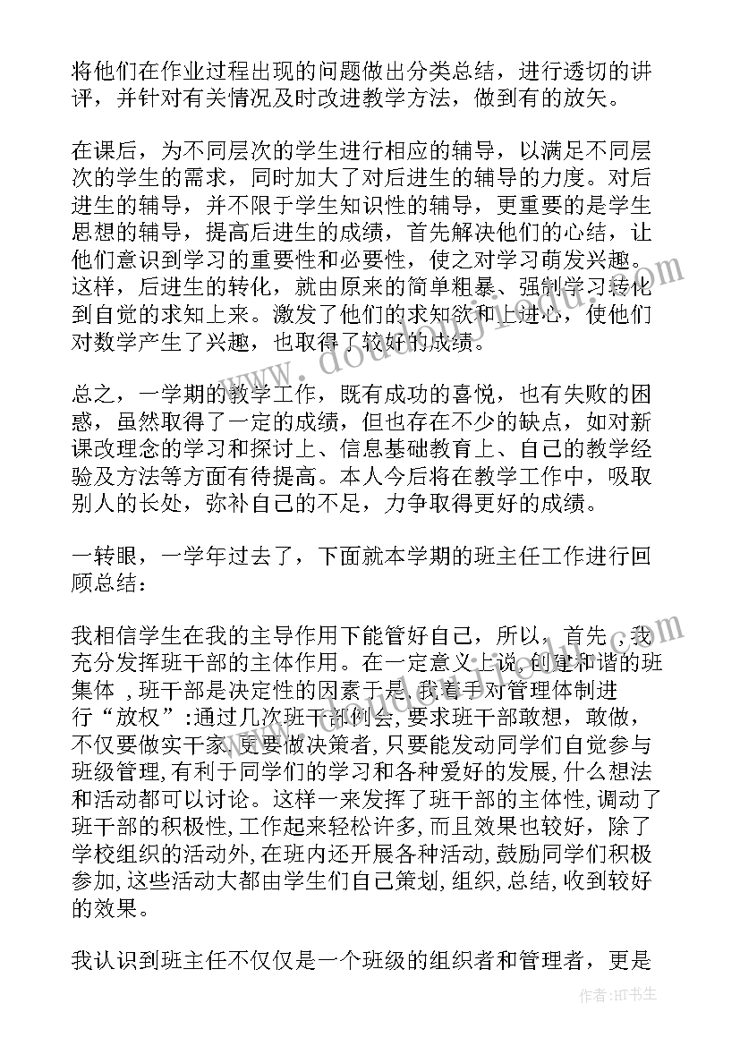 最新党建专干个人工作总结(优质9篇)