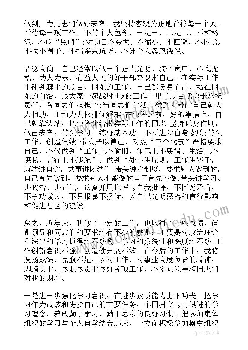 最新社区党总支委员组织委员述职报告(优秀5篇)