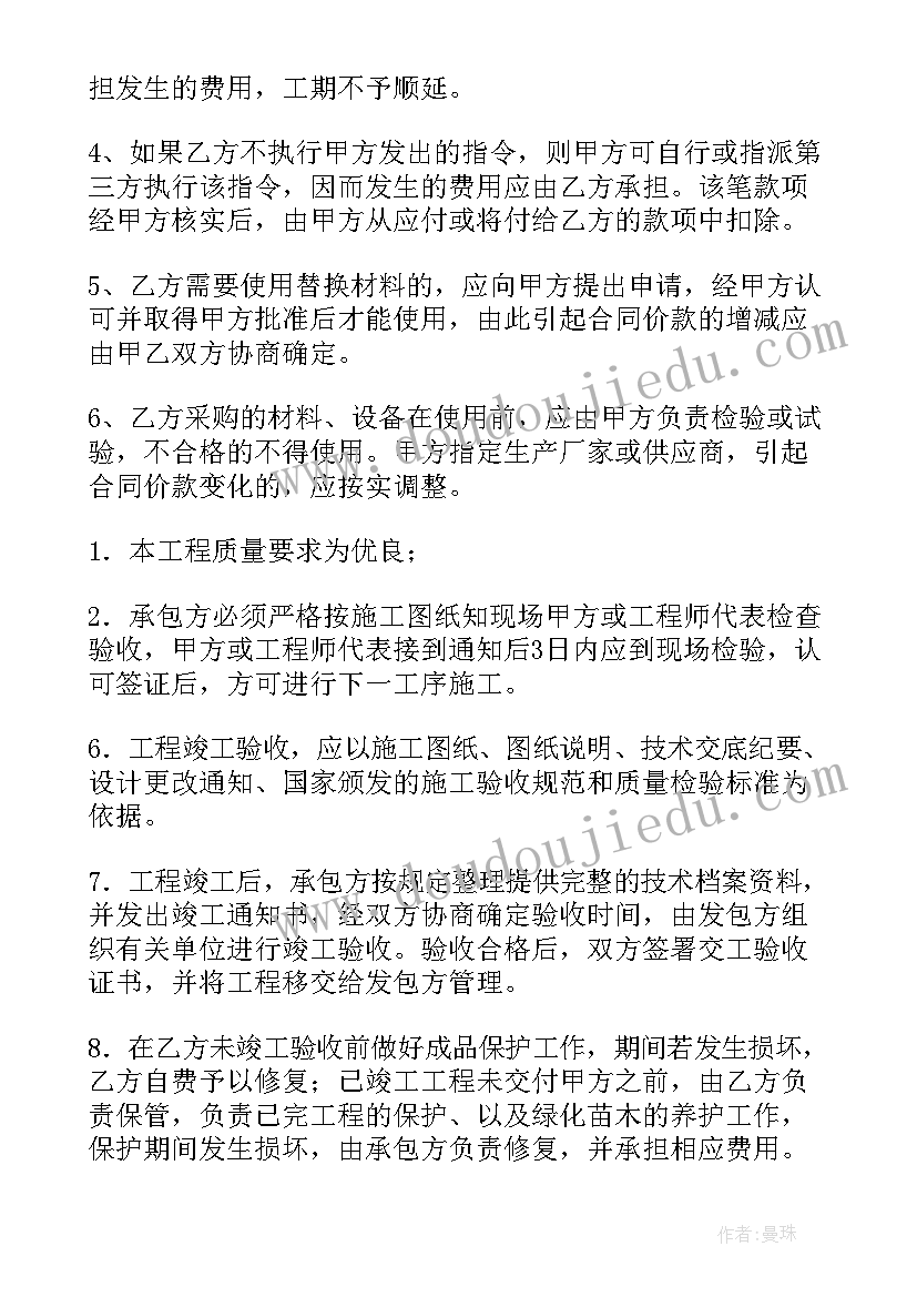 2023年园林绿化合同(优秀10篇)