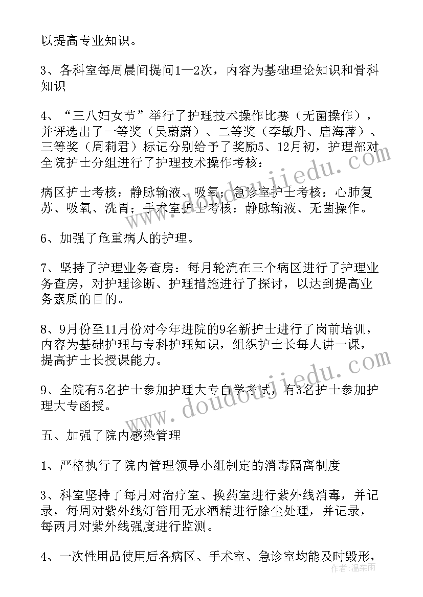 神经内科护士长述职报告(实用8篇)