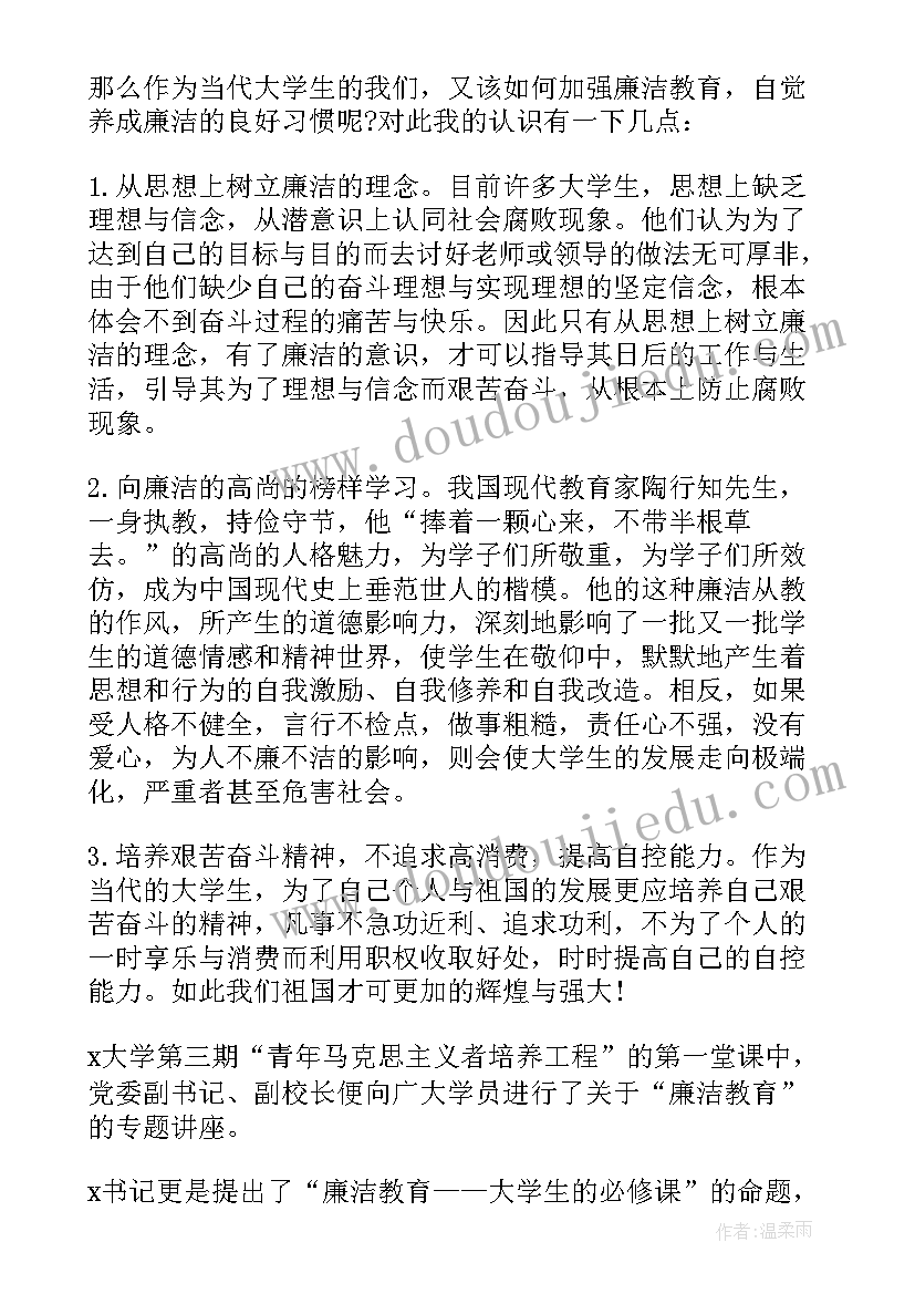 最新大学生交通安全活动总结 大学生感恩教育活动总结(精选5篇)