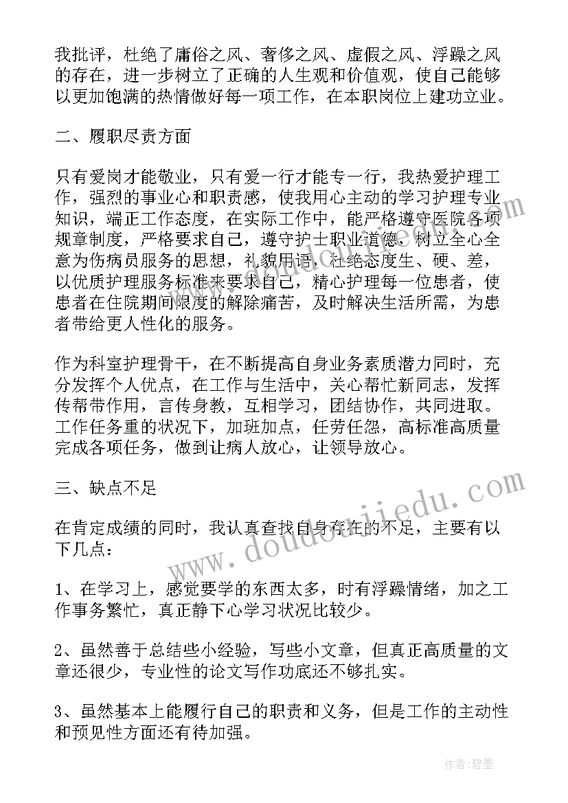 最新门诊护士业务述职报告(模板9篇)