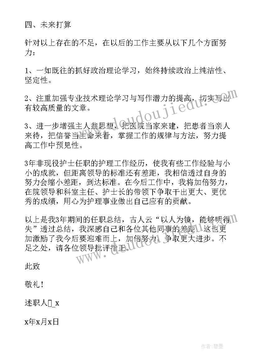 最新门诊护士业务述职报告(模板9篇)