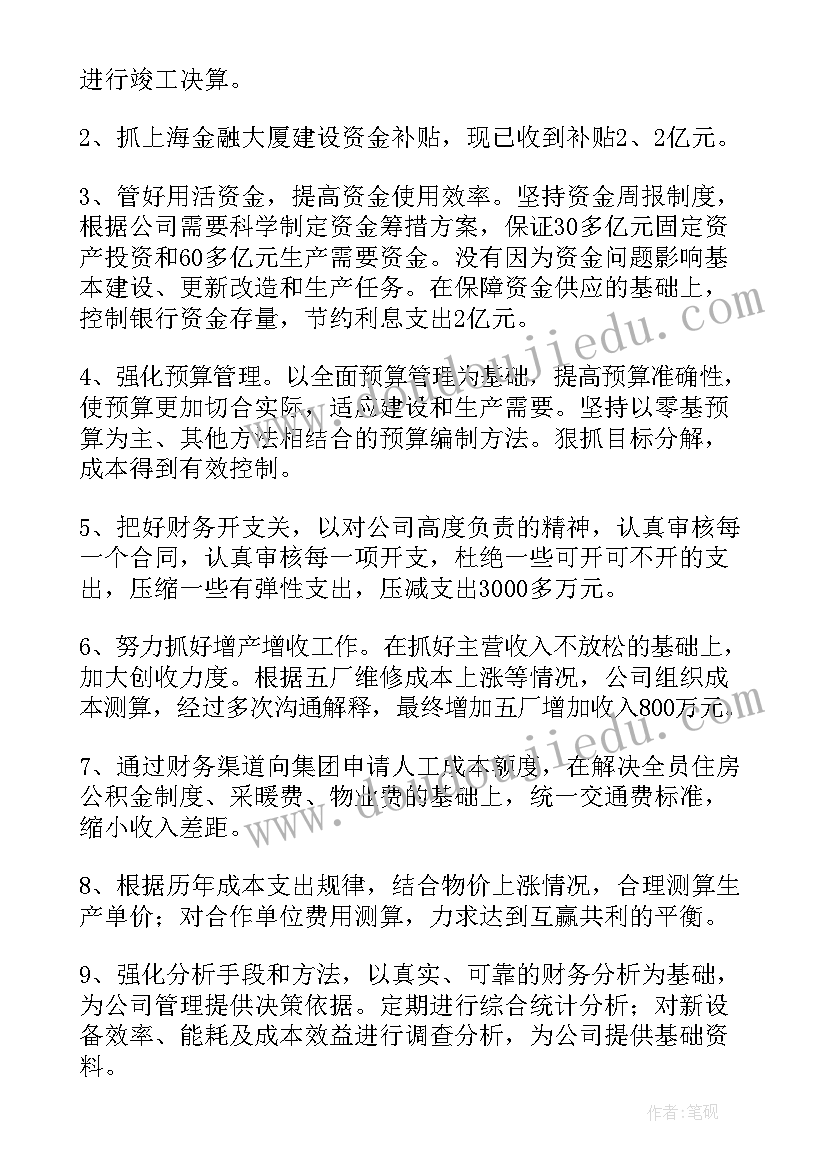 最新银行会计结算部工作计划(大全8篇)