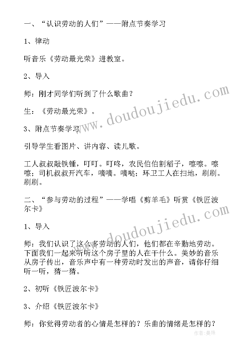 2023年小学劳动课程教案设计(汇总5篇)