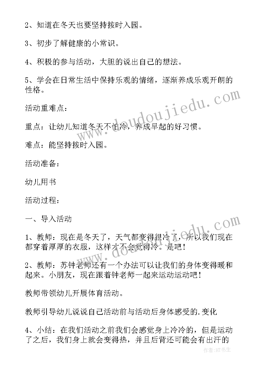 幼儿园小班健康我爱吃水果教案 我会正确用餐小班健康教案(大全10篇)