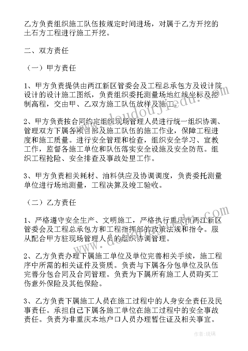 2023年土石方运输承包协议 土石方运输合同(模板7篇)