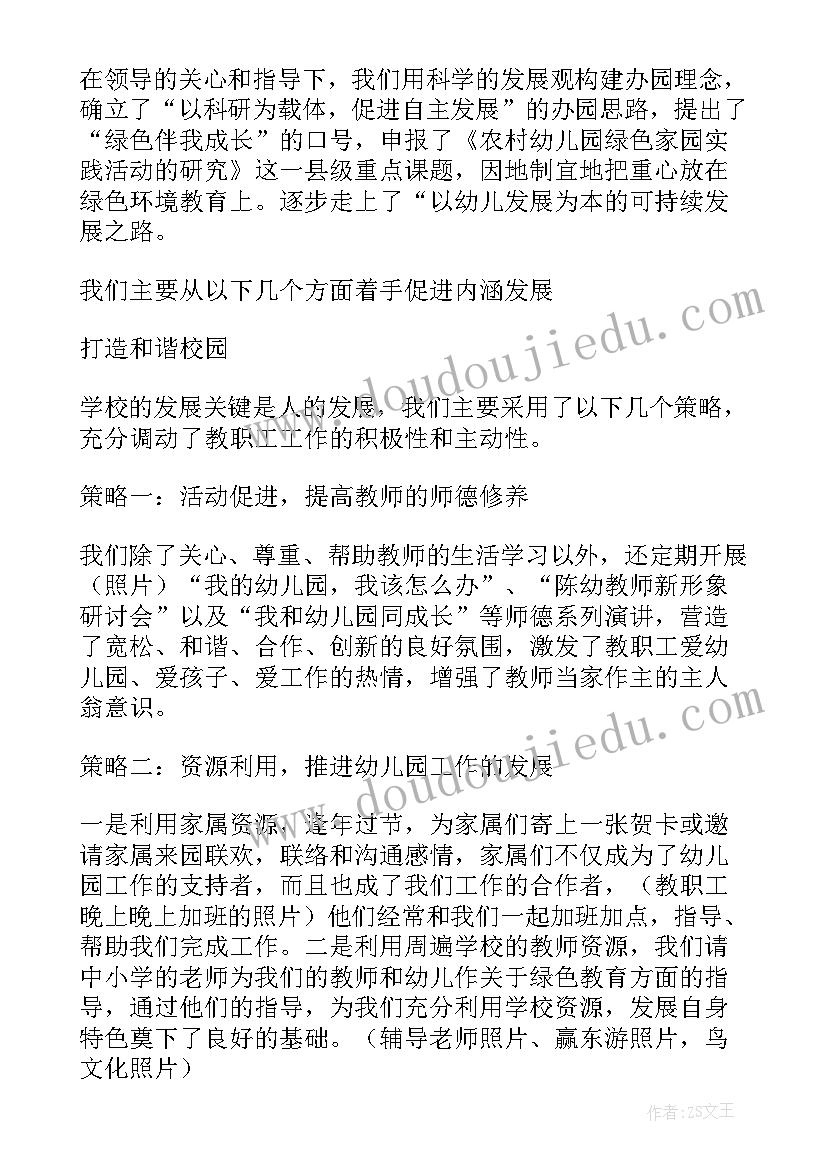 河南省教师事迹材料 四有好老师个人先进事迹材料(精选5篇)