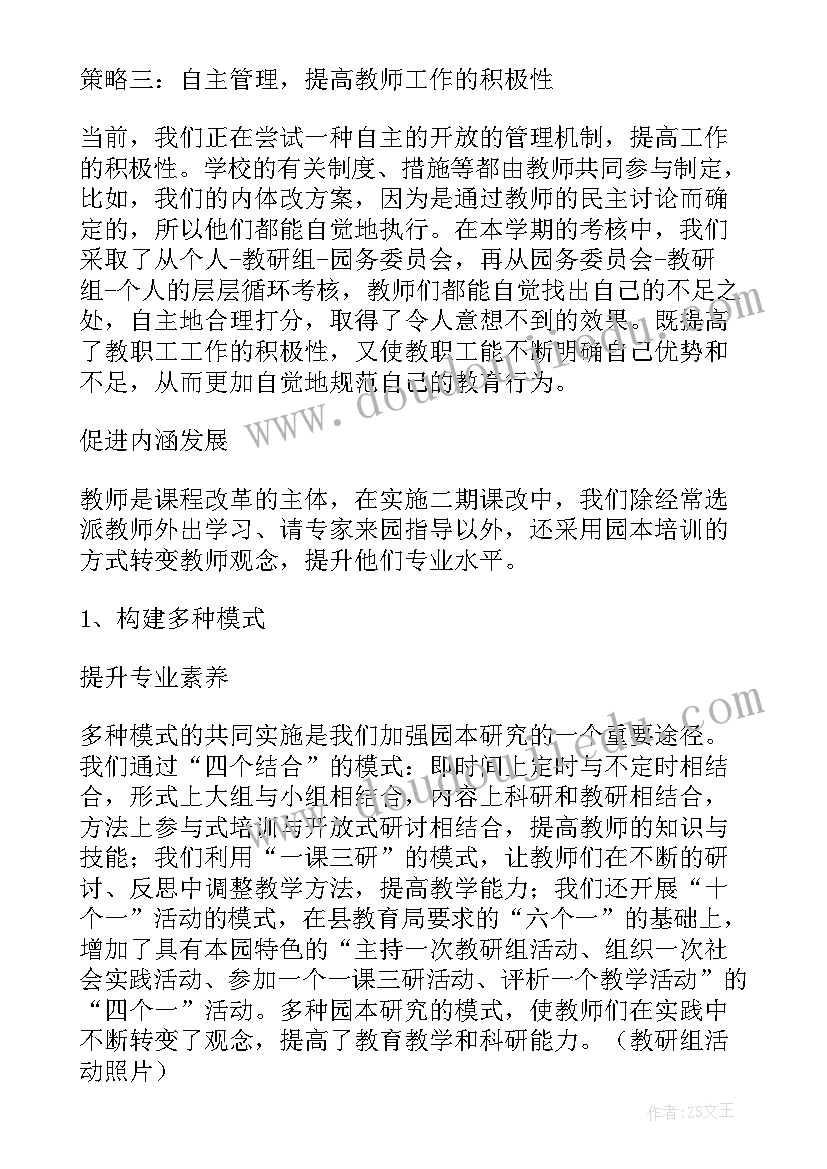 河南省教师事迹材料 四有好老师个人先进事迹材料(精选5篇)