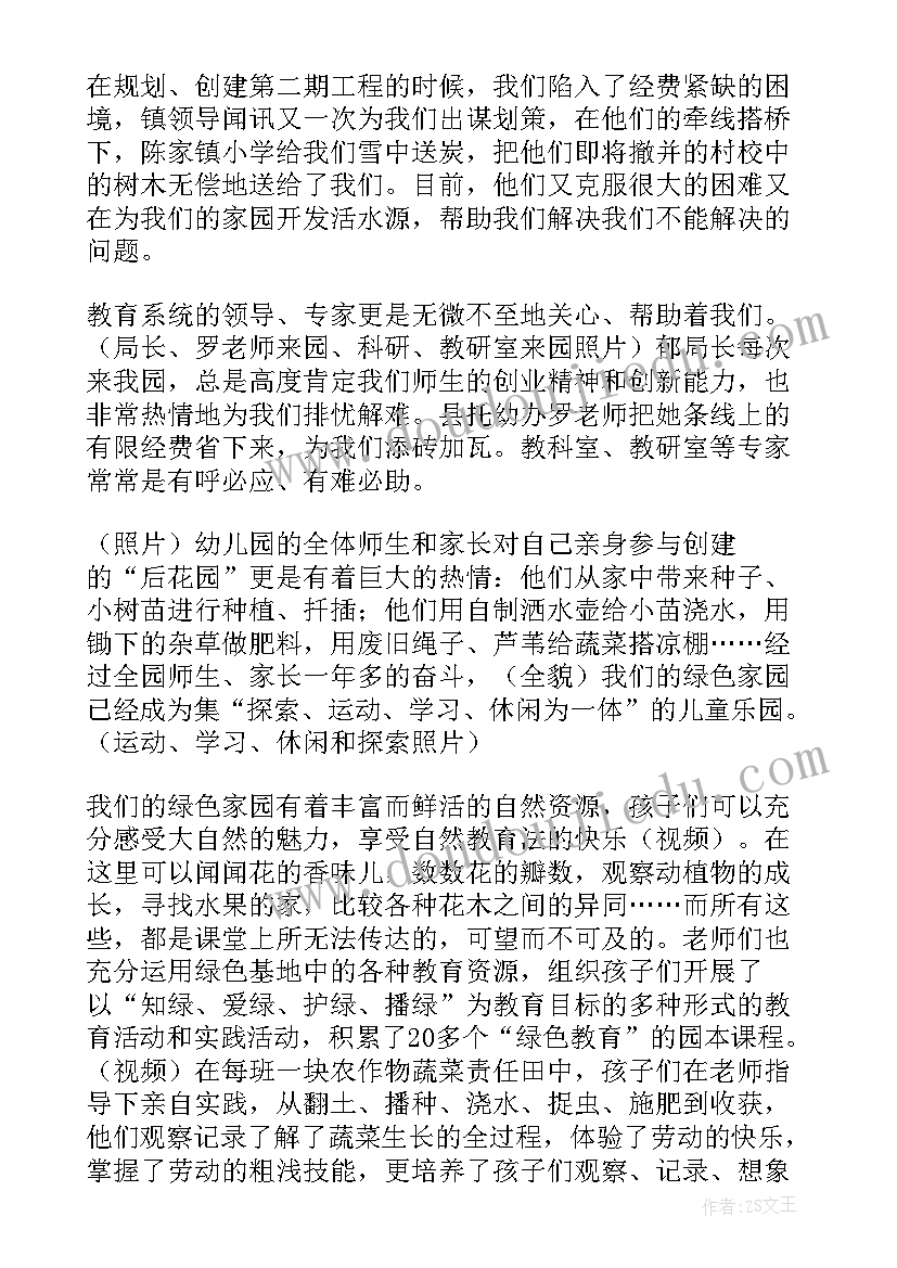 河南省教师事迹材料 四有好老师个人先进事迹材料(精选5篇)