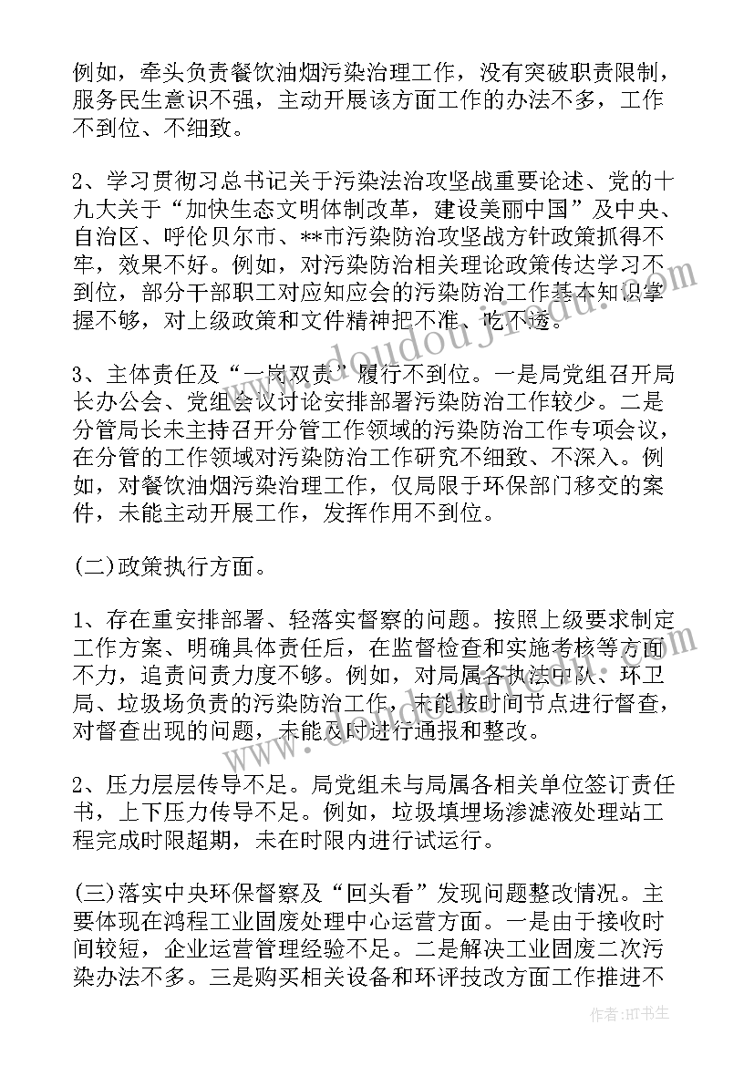 2023年艾滋病防治存在问题及整改措施 小学传染病防治自查报告(精选5篇)