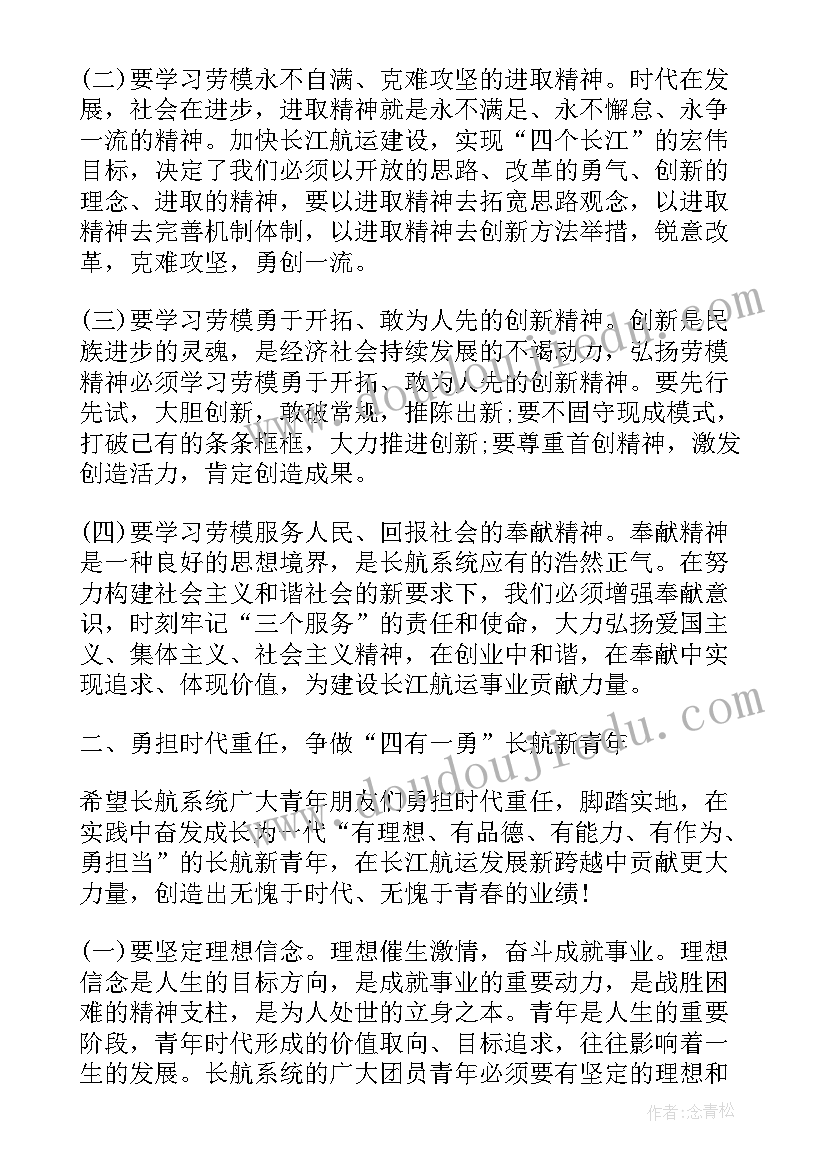 2023年党建座谈会领导讲话 劳模座谈会演讲稿(汇总9篇)