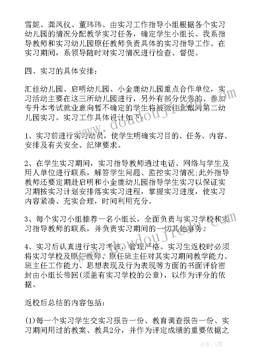 2023年大学生暑假工作实践心得(汇总5篇)