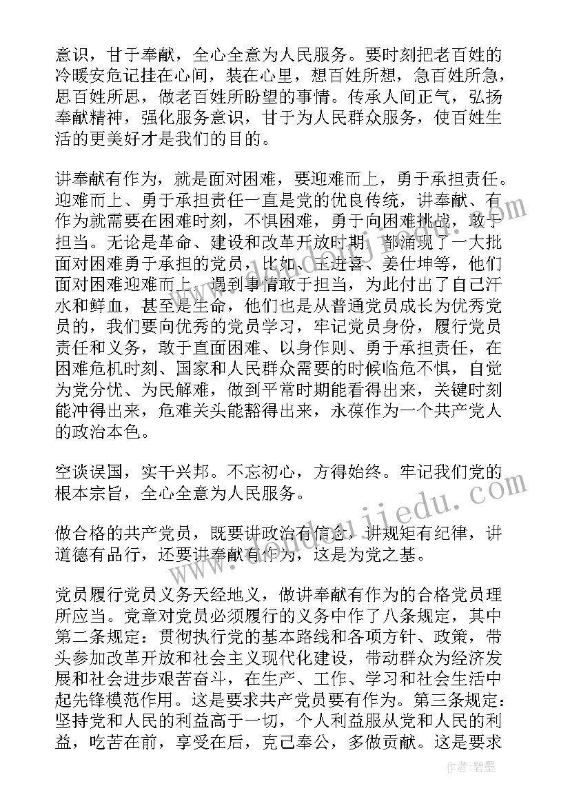 最新领导干部带头廉洁自律发言稿(汇总5篇)