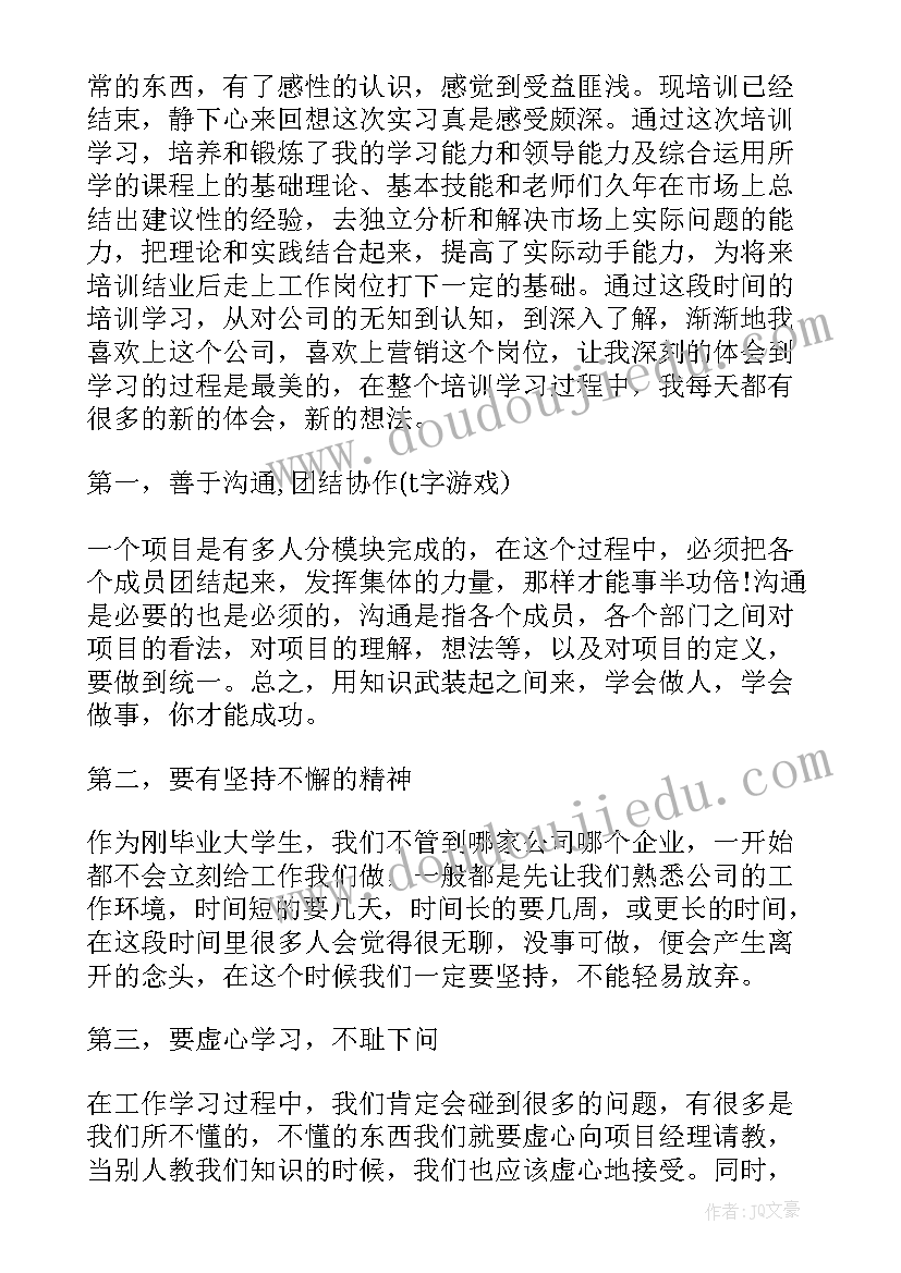 最新公司培训心得体会发言稿(优质6篇)