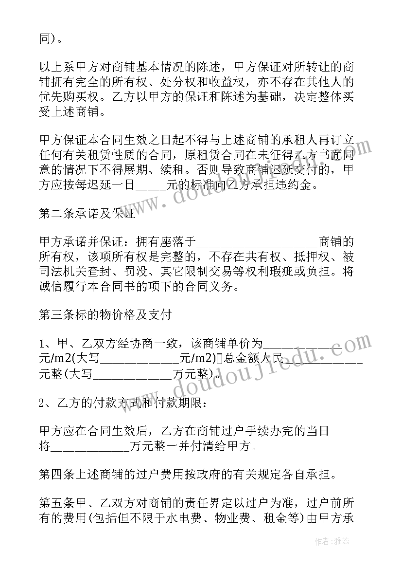 最新买小产权房必签的合同免费有效吗(通用5篇)