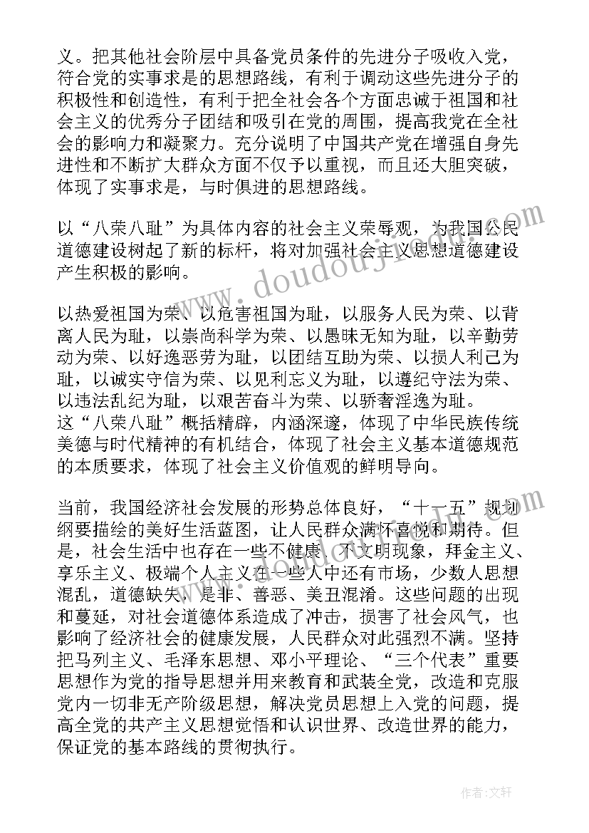 最新中小学党建工作培训心得体会(模板5篇)