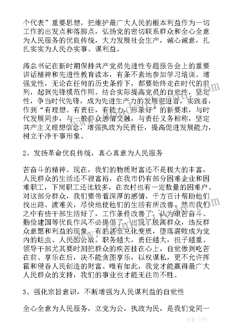 最新中小学党建工作培训心得体会(模板5篇)