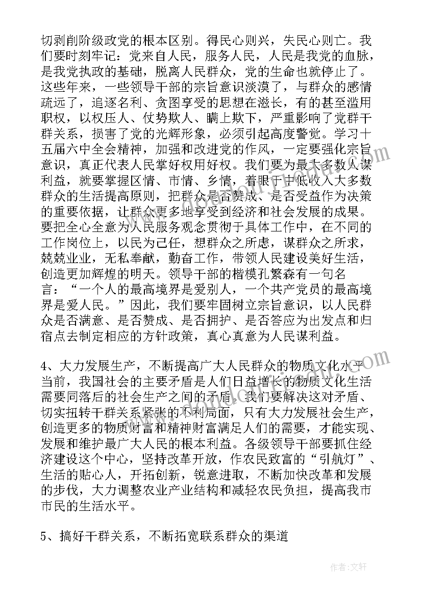 最新中小学党建工作培训心得体会(模板5篇)