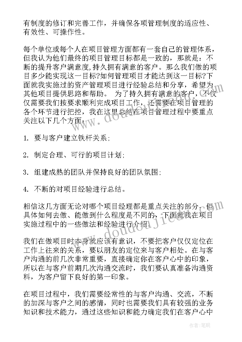 最新程序员项目总结的经验教训(优秀5篇)