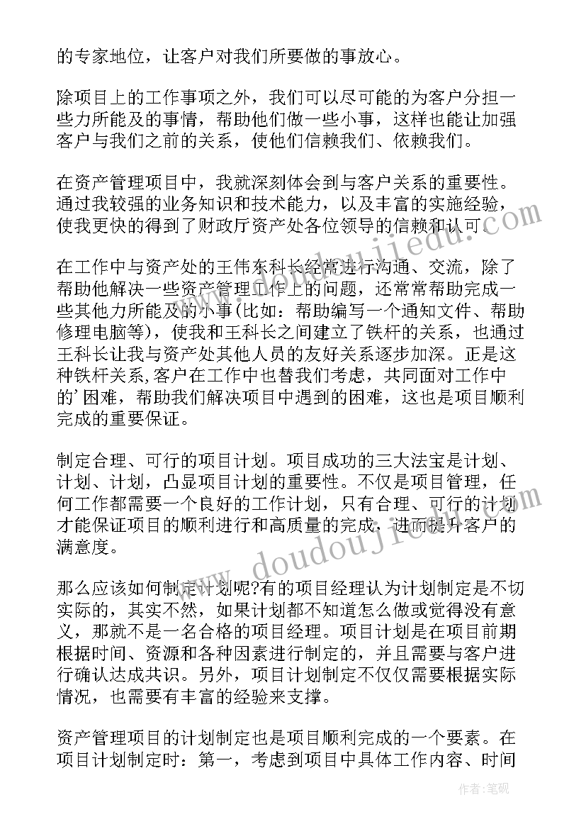 最新程序员项目总结的经验教训(优秀5篇)