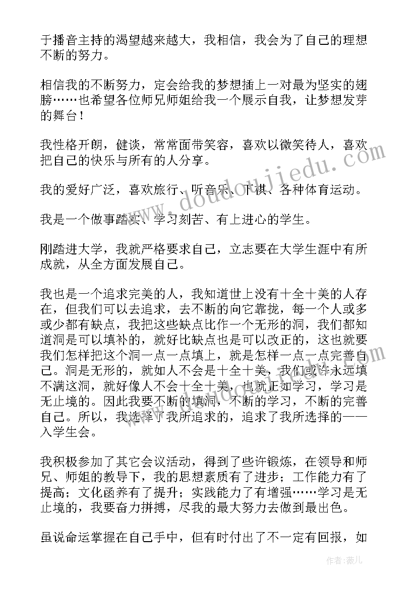 2023年口腔医学大学生面试自我介绍 大学生面试自我介绍(通用9篇)