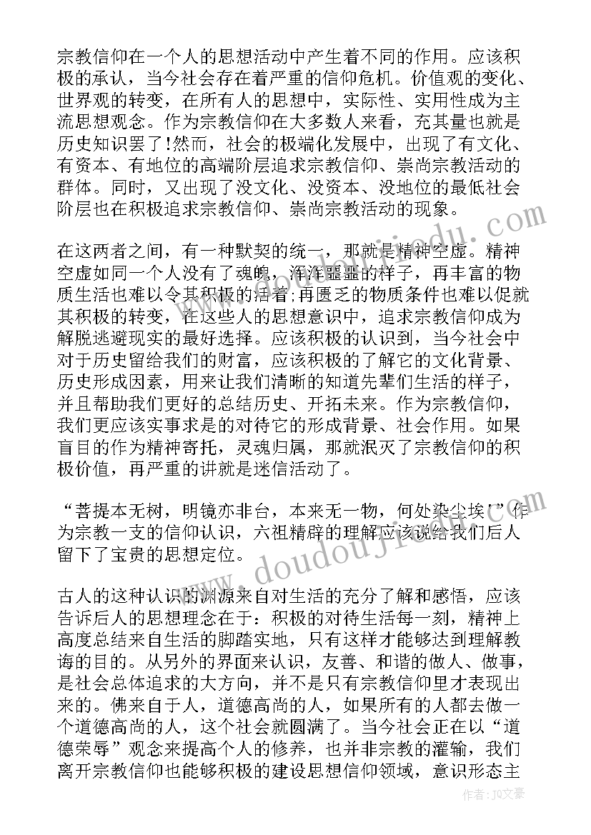 最新社会实践调查报告以内的内容 社会实践调查报告(优质7篇)