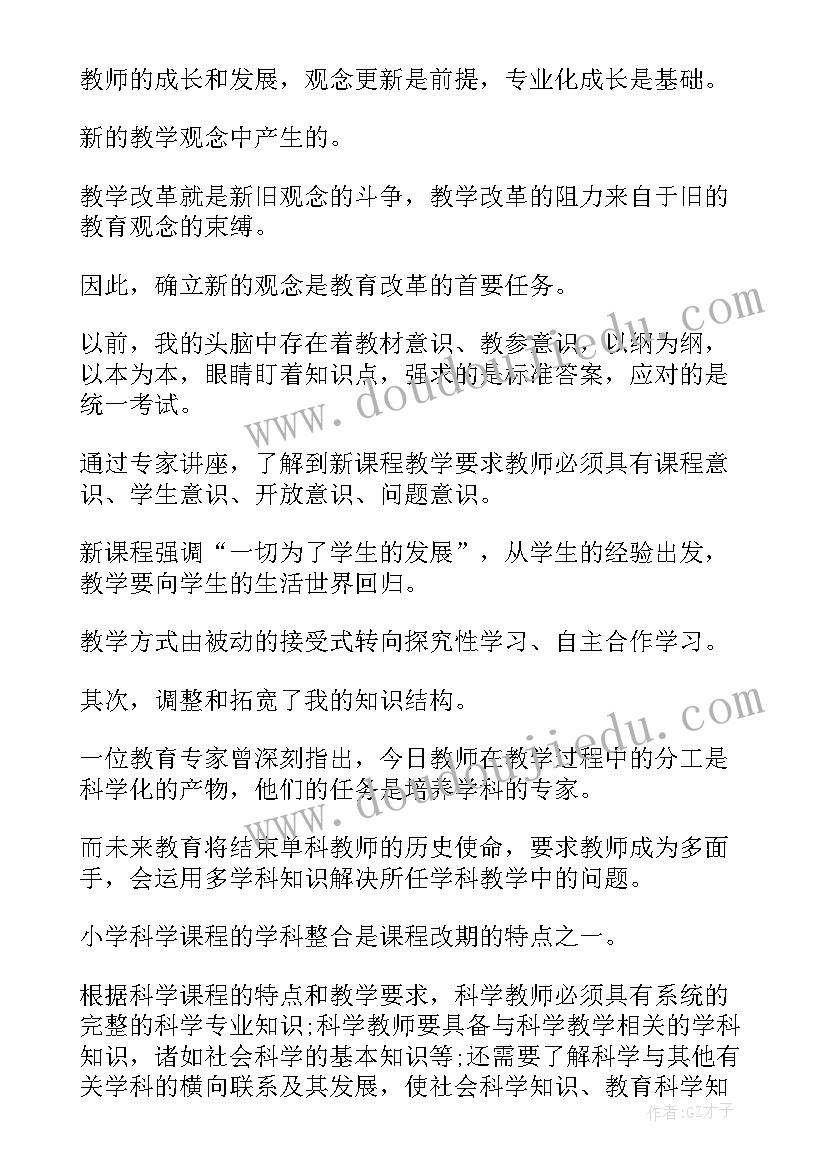 最新小学教师校本培训心得体会两篇 小学教师校本培训总结(模板10篇)