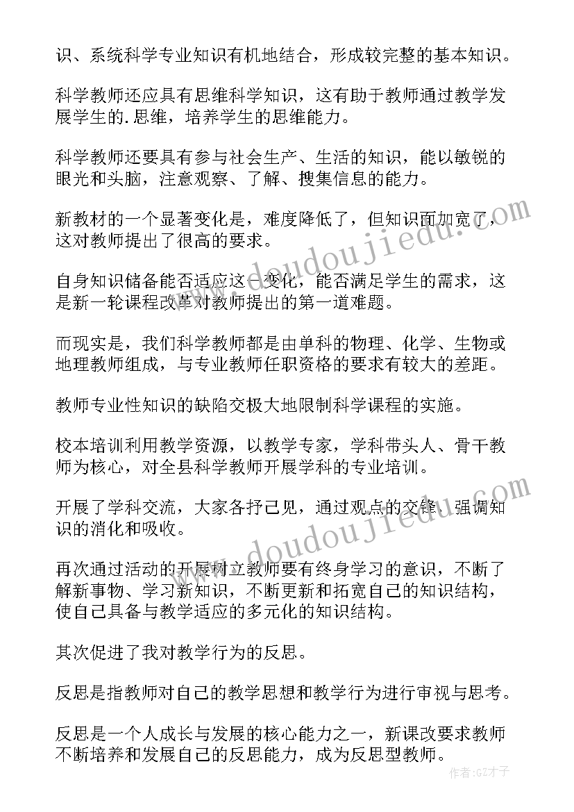 最新小学教师校本培训心得体会两篇 小学教师校本培训总结(模板10篇)