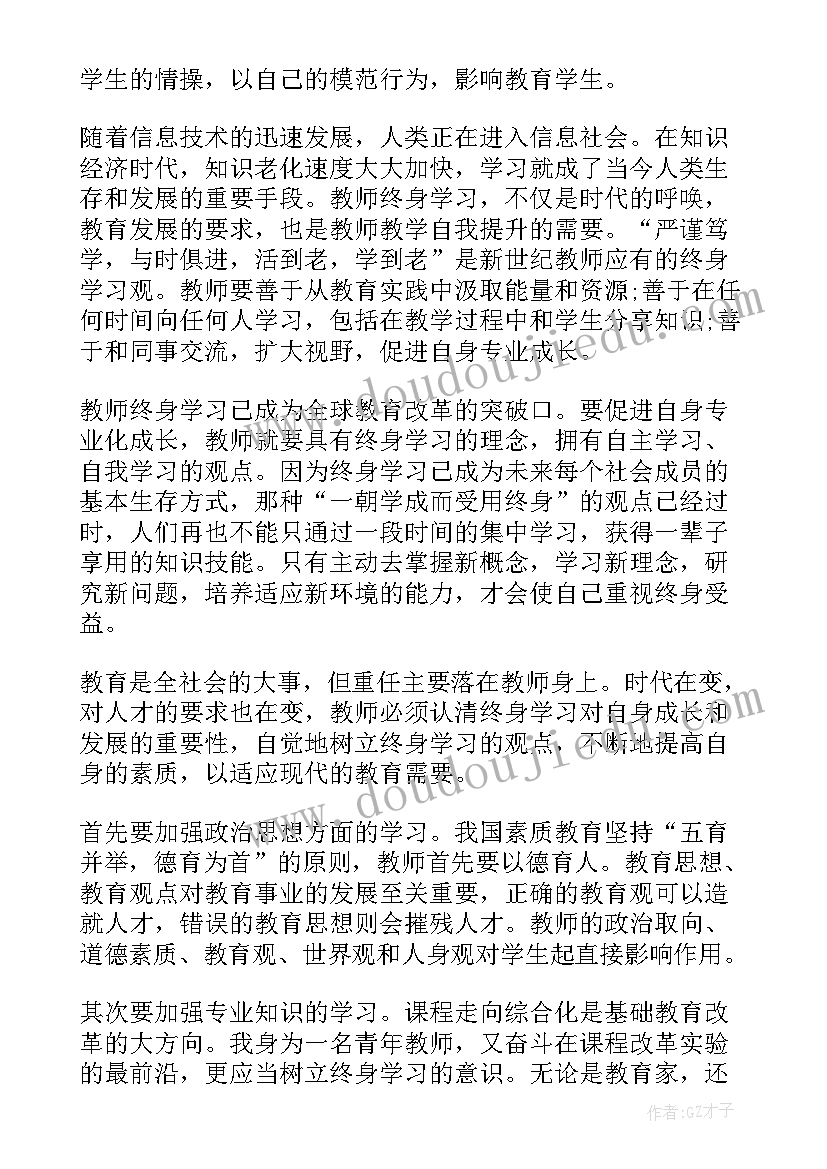 最新小学教师校本培训心得体会两篇 小学教师校本培训总结(模板10篇)