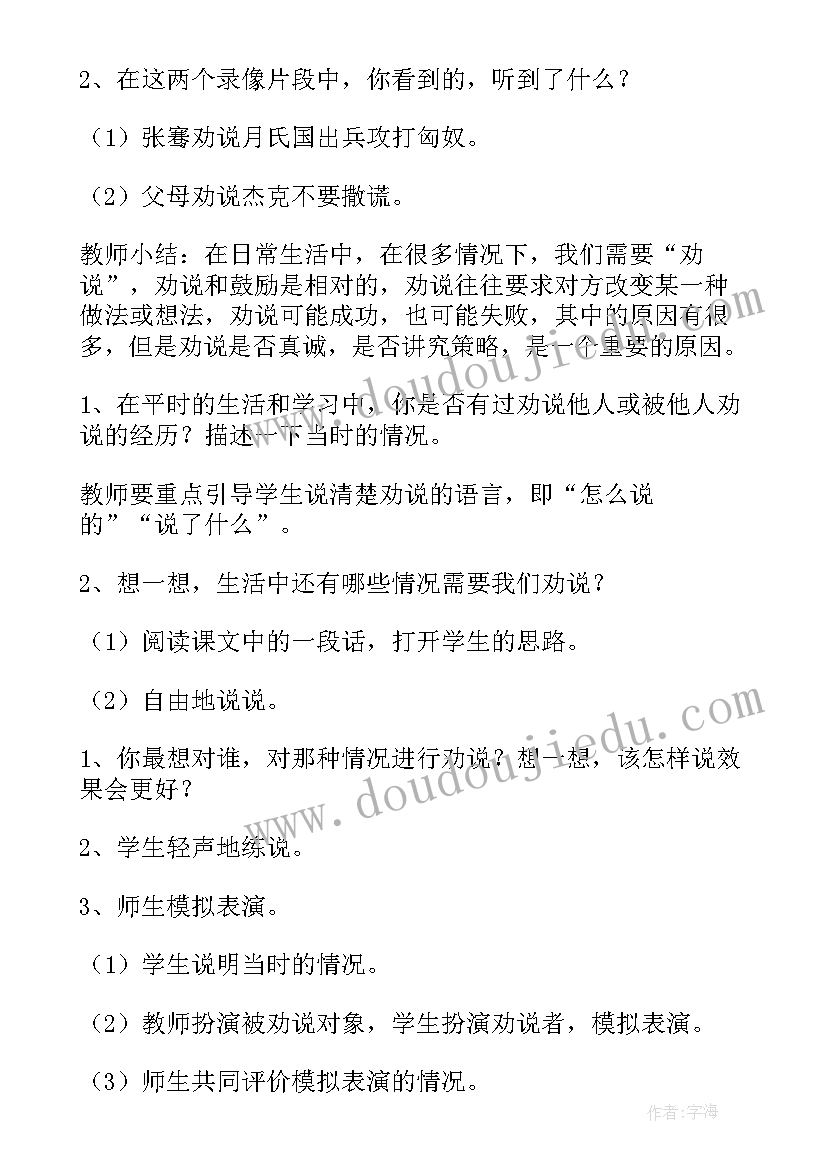 2023年小学低年级线上教学方案(汇总10篇)