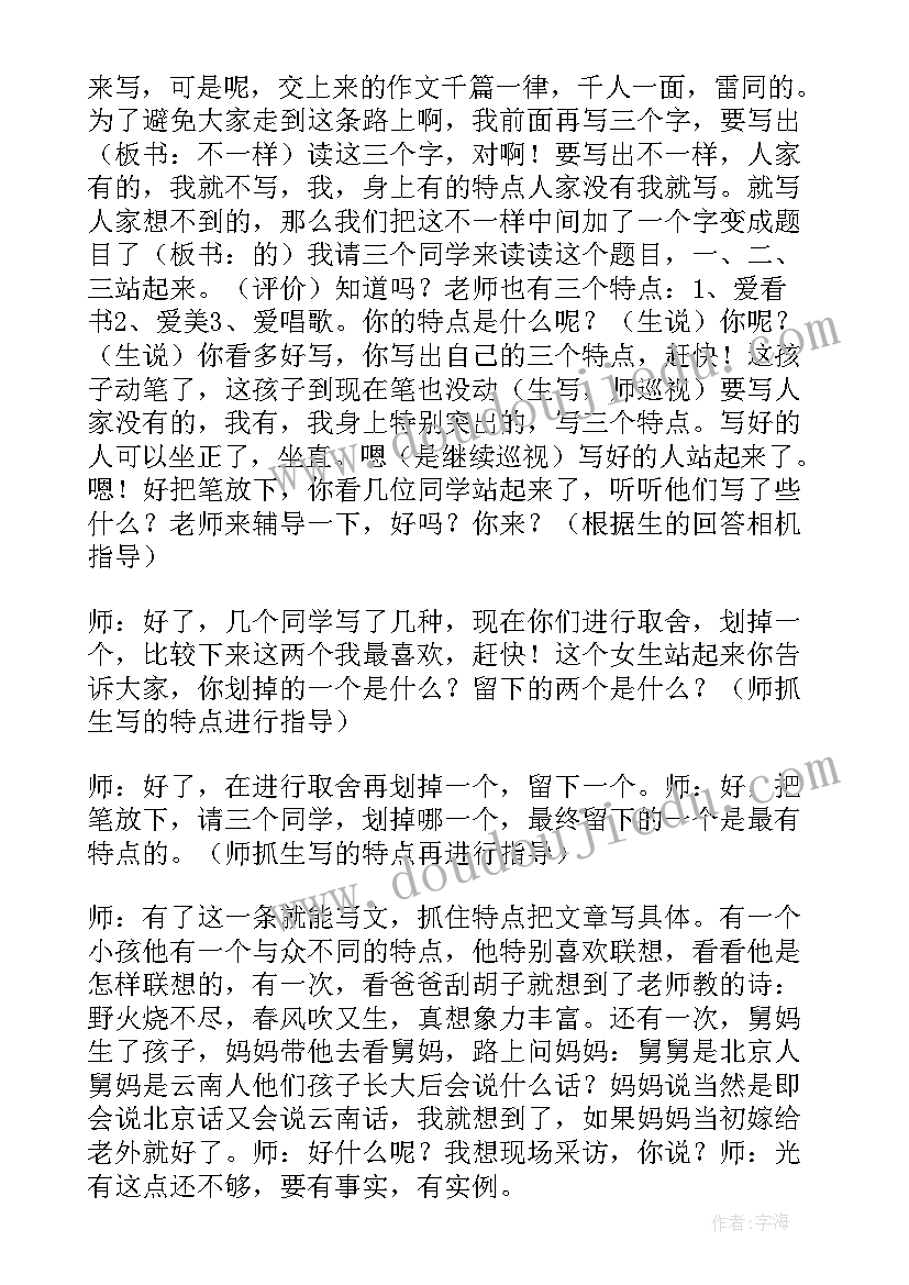 2023年小学低年级线上教学方案(汇总10篇)