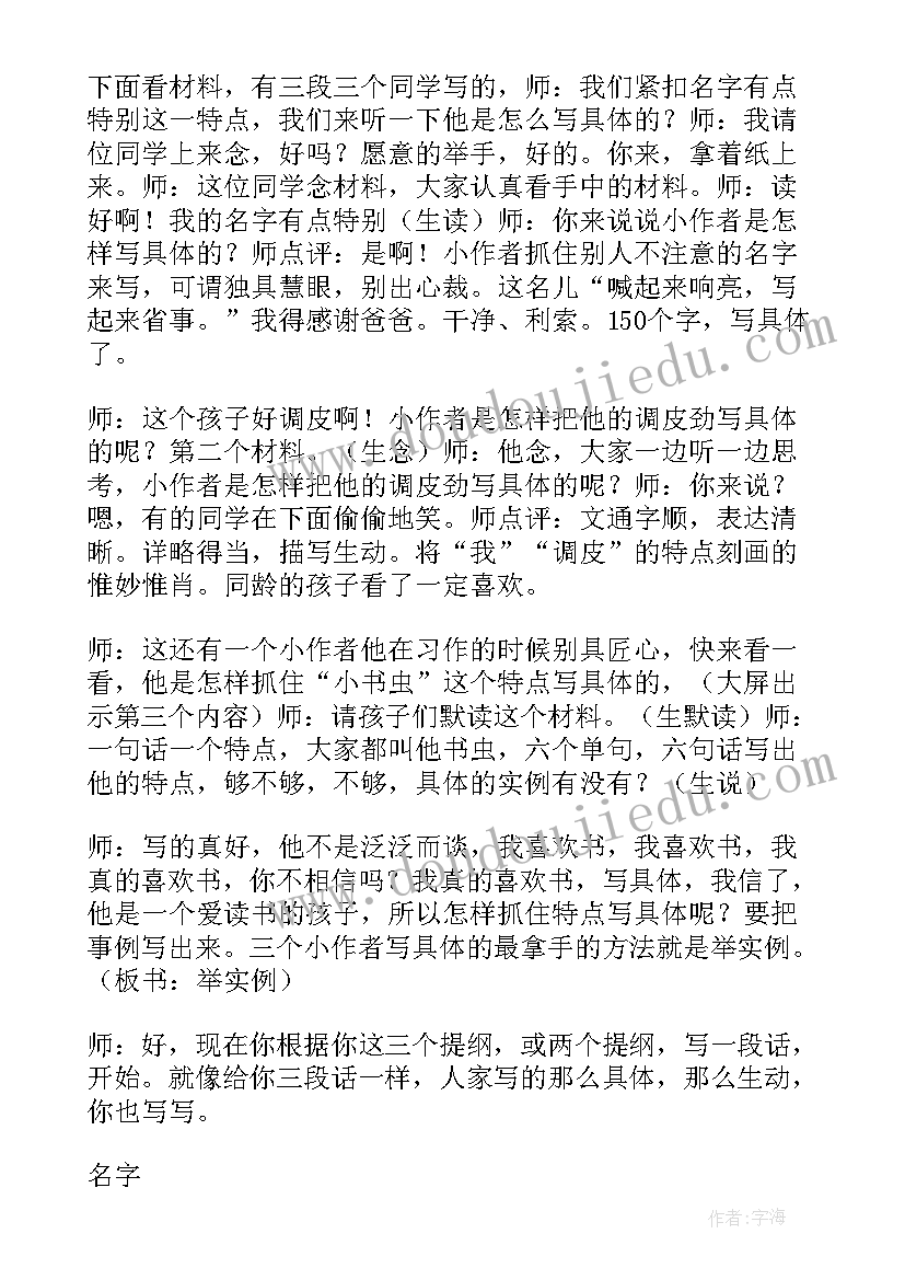 2023年小学低年级线上教学方案(汇总10篇)