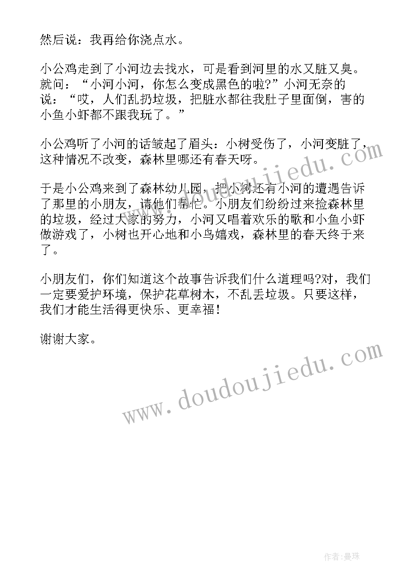 最新幼儿园大班即将毕业国旗下讲话内容 幼儿园大班国旗下讲话稿(模板5篇)