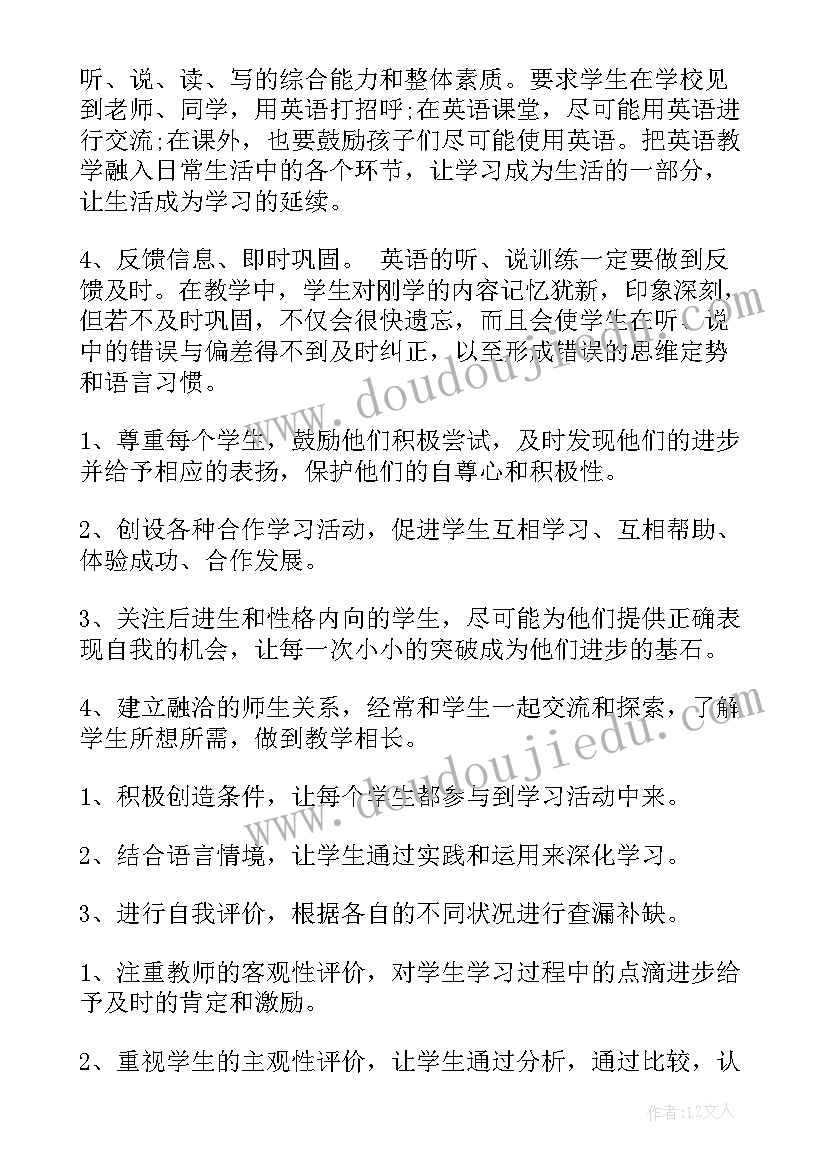 2023年小学教师的教学心得随笔 小学教师教学随笔(汇总7篇)