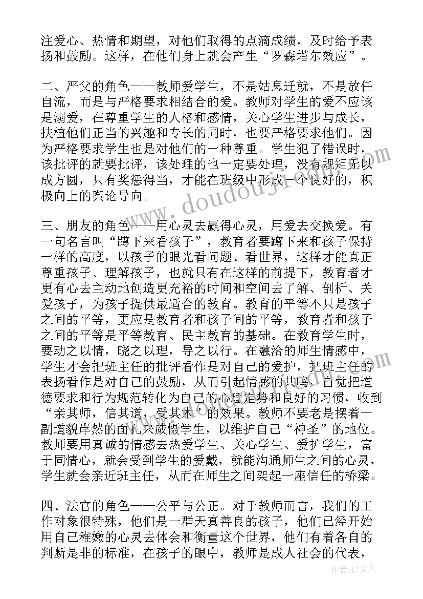 2023年小学教师的教学心得随笔 小学教师教学随笔(汇总7篇)