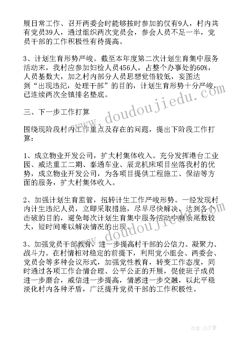 2023年书记员个人年度总结民事庭 第一书记个人年度工作总结(模板5篇)