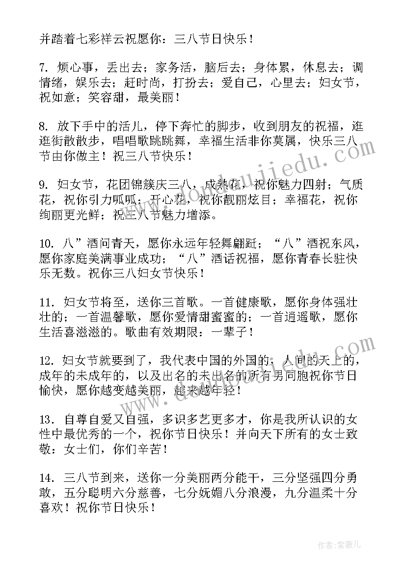 三八妇女节教师团建活动方案(精选9篇)