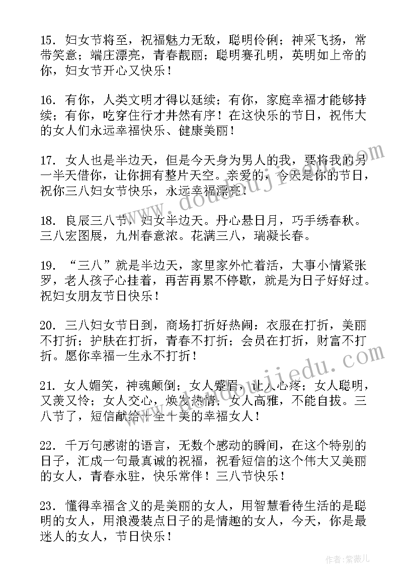 三八妇女节教师团建活动方案(精选9篇)