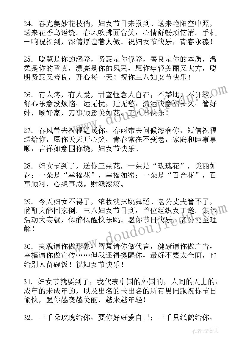 三八妇女节教师团建活动方案(精选9篇)