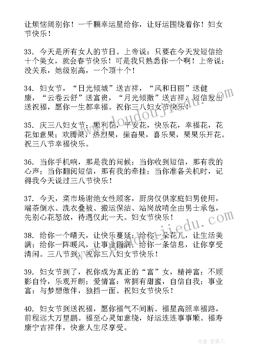 三八妇女节教师团建活动方案(精选9篇)