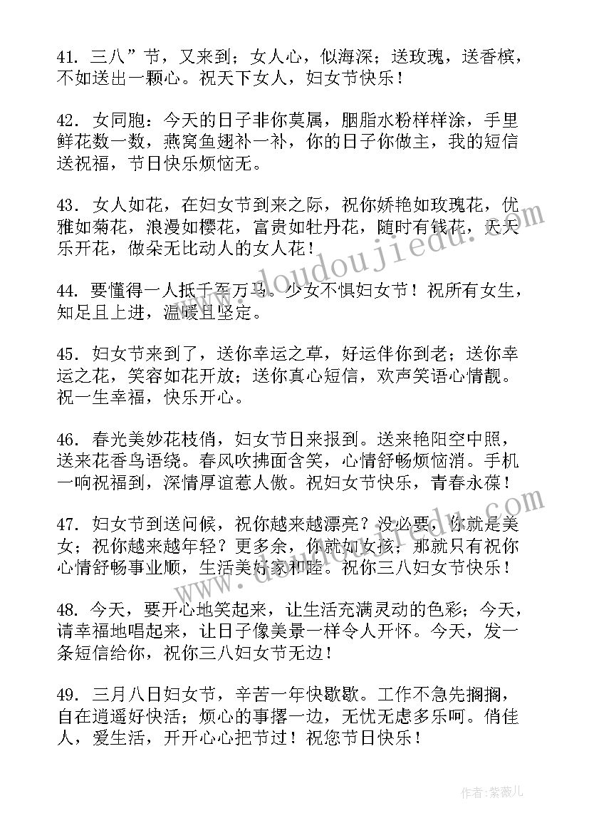 三八妇女节教师团建活动方案(精选9篇)