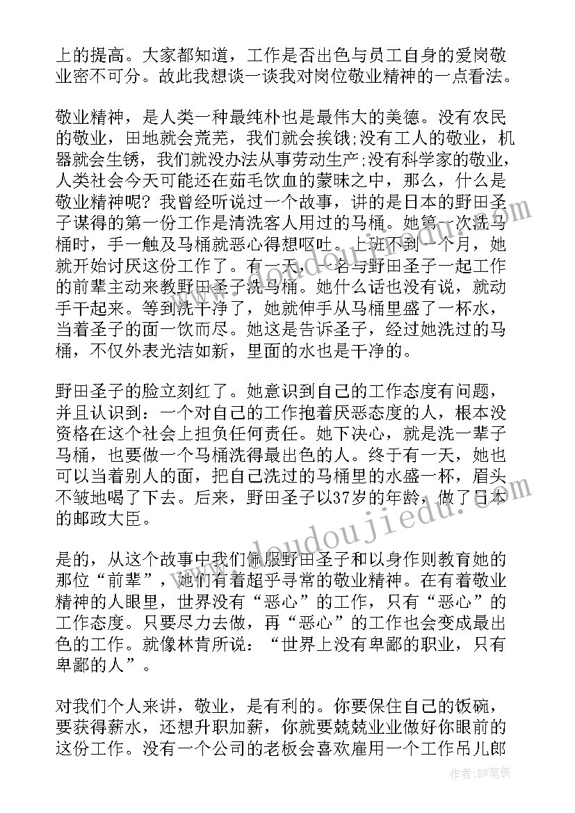 最新月度工作总结英文翻译(实用8篇)