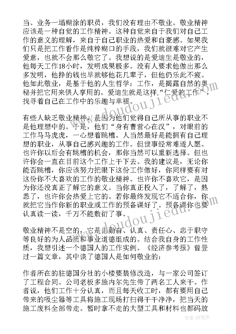 最新月度工作总结英文翻译(实用8篇)