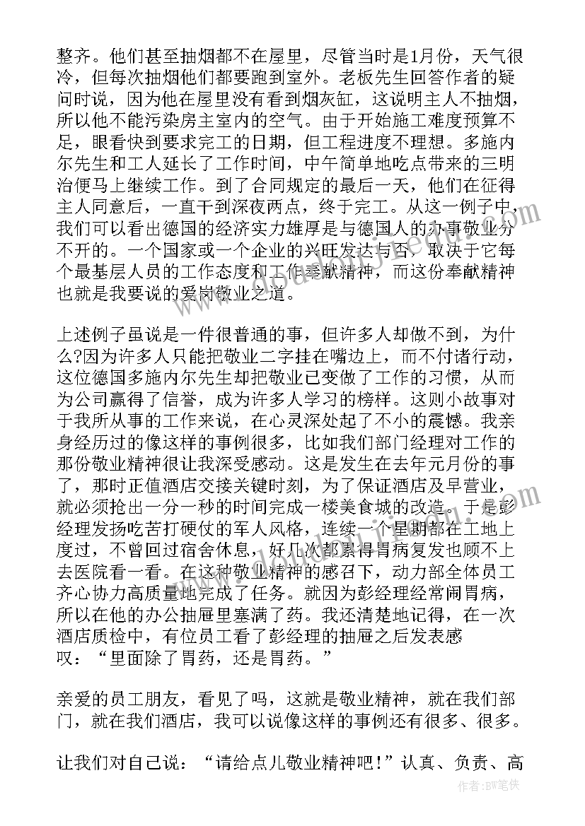 最新月度工作总结英文翻译(实用8篇)