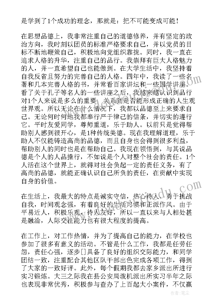 2023年自我鉴定的模版格式 自我鉴定的写法自我鉴定(优秀5篇)