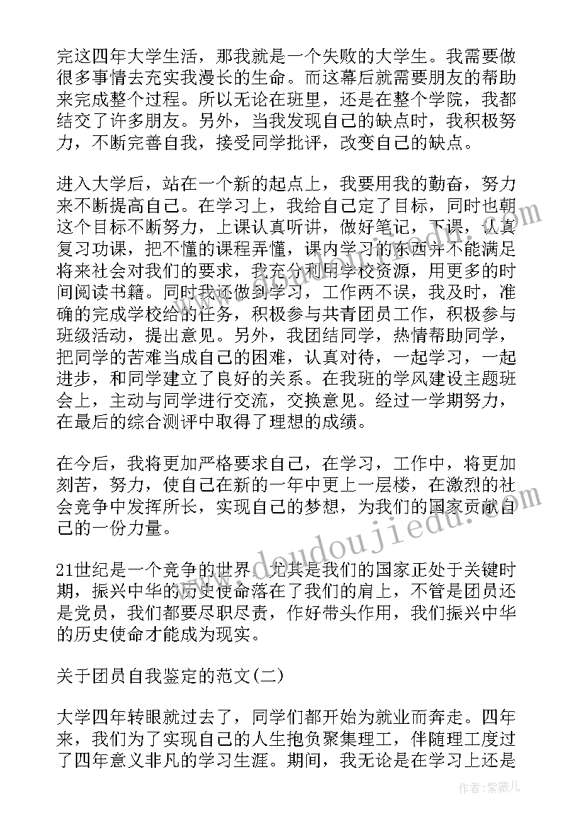 2023年自我鉴定的说明书 转正自我鉴定的(模板8篇)