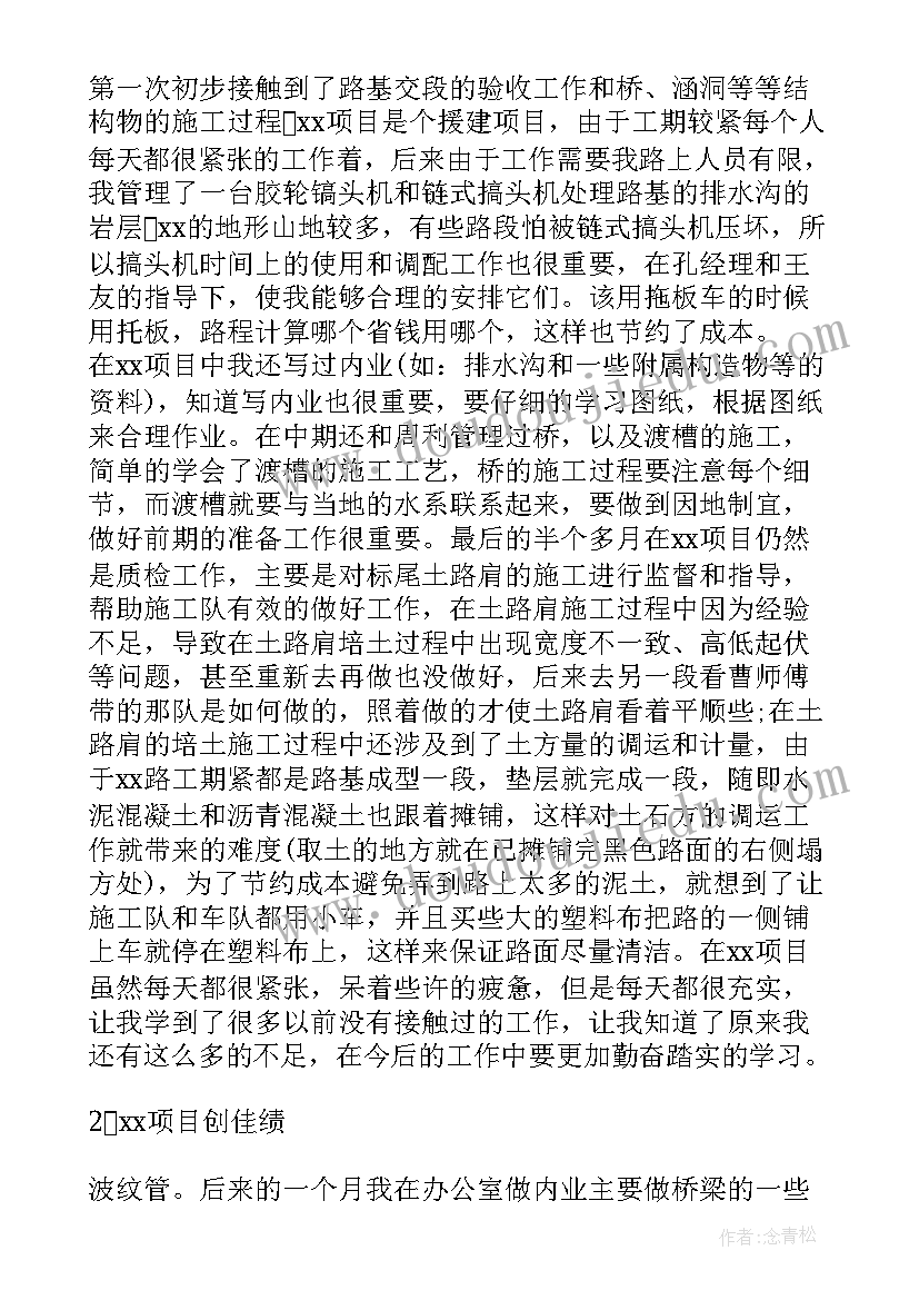 质检自我鉴定(实用6篇)