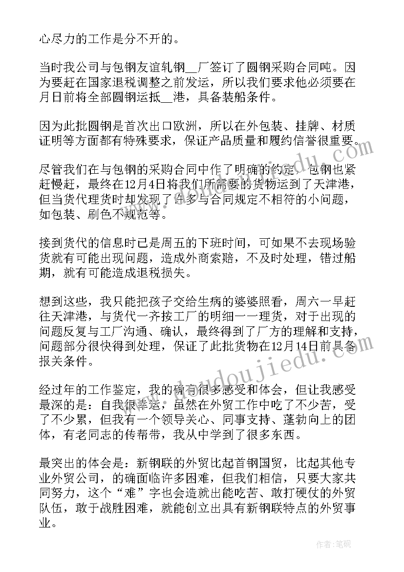 2023年自我鉴定思想鉴定表 思想自我鉴定(精选7篇)