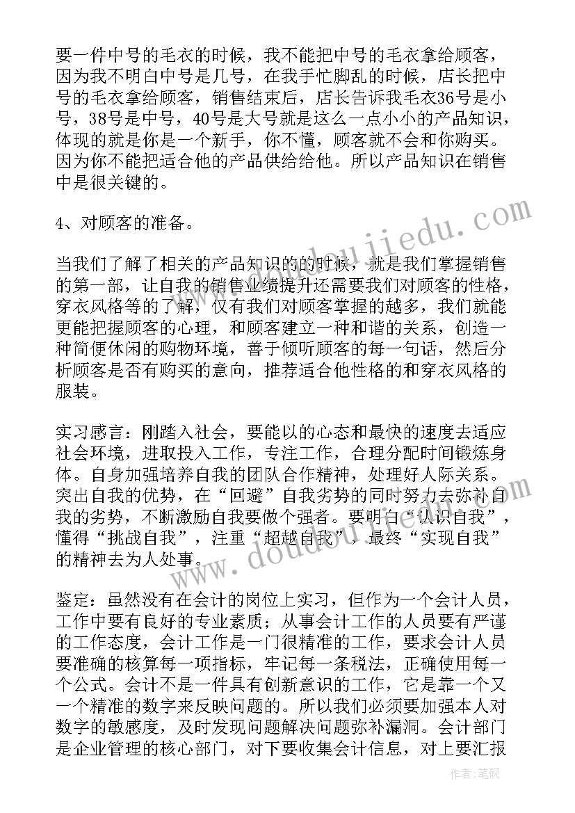 汽车销售员自我评价(实用5篇)